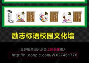 中华传统美德国学经典文化立体浮雕校园文化建设图片 设计效果图下载