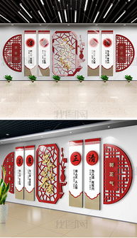 中式古典走廊清正廉洁廉政文化墙图片 设计效果图下载